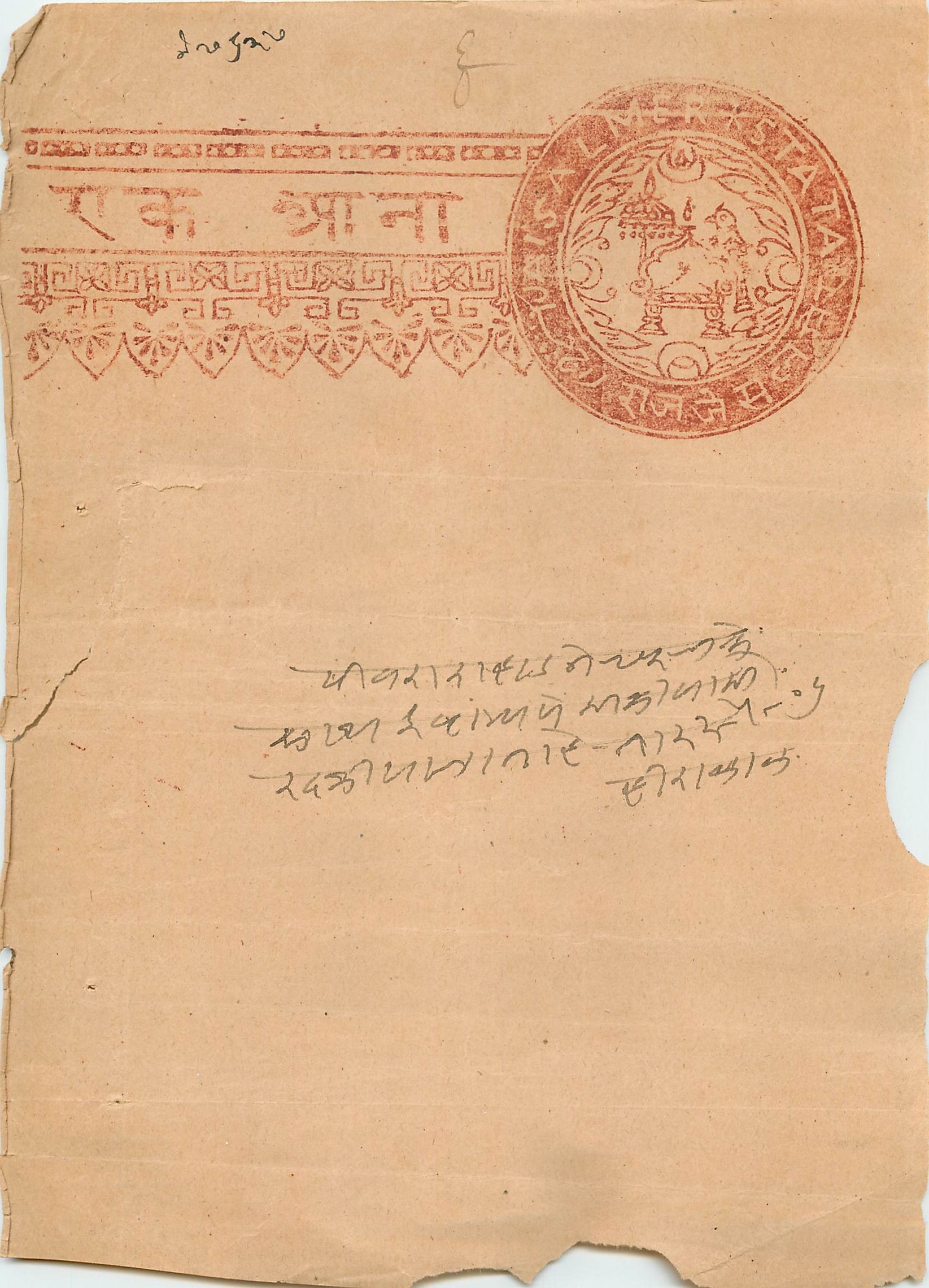Inde India Fiscal Revenue Court Fee Princely State  Jaisalmer