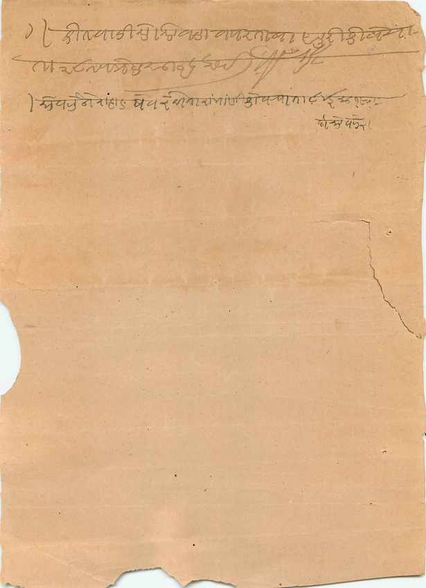 Inde India Fiscal Revenue Court Fee Princely State  Jaisalmer — Verso