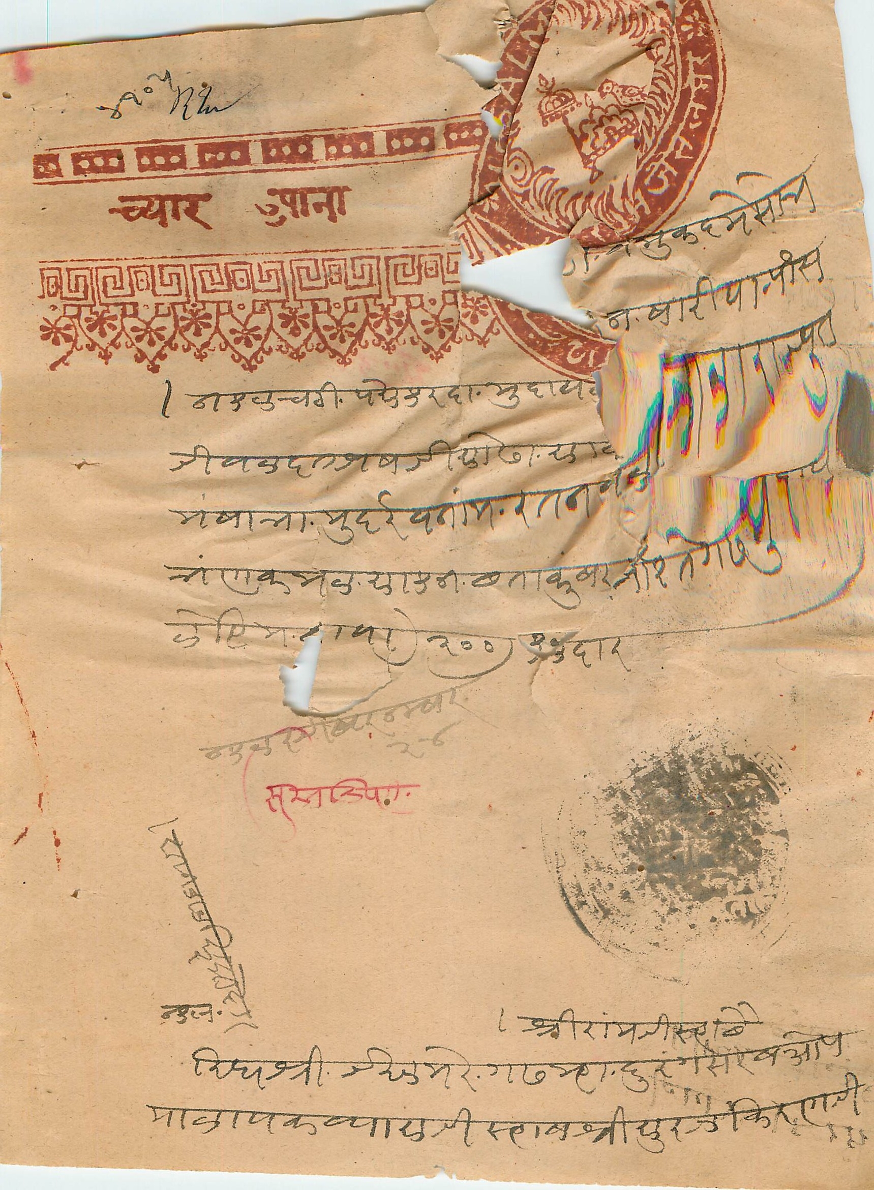Inde India Fiscal Revenue Court Fee Princely State  Jaisalmer