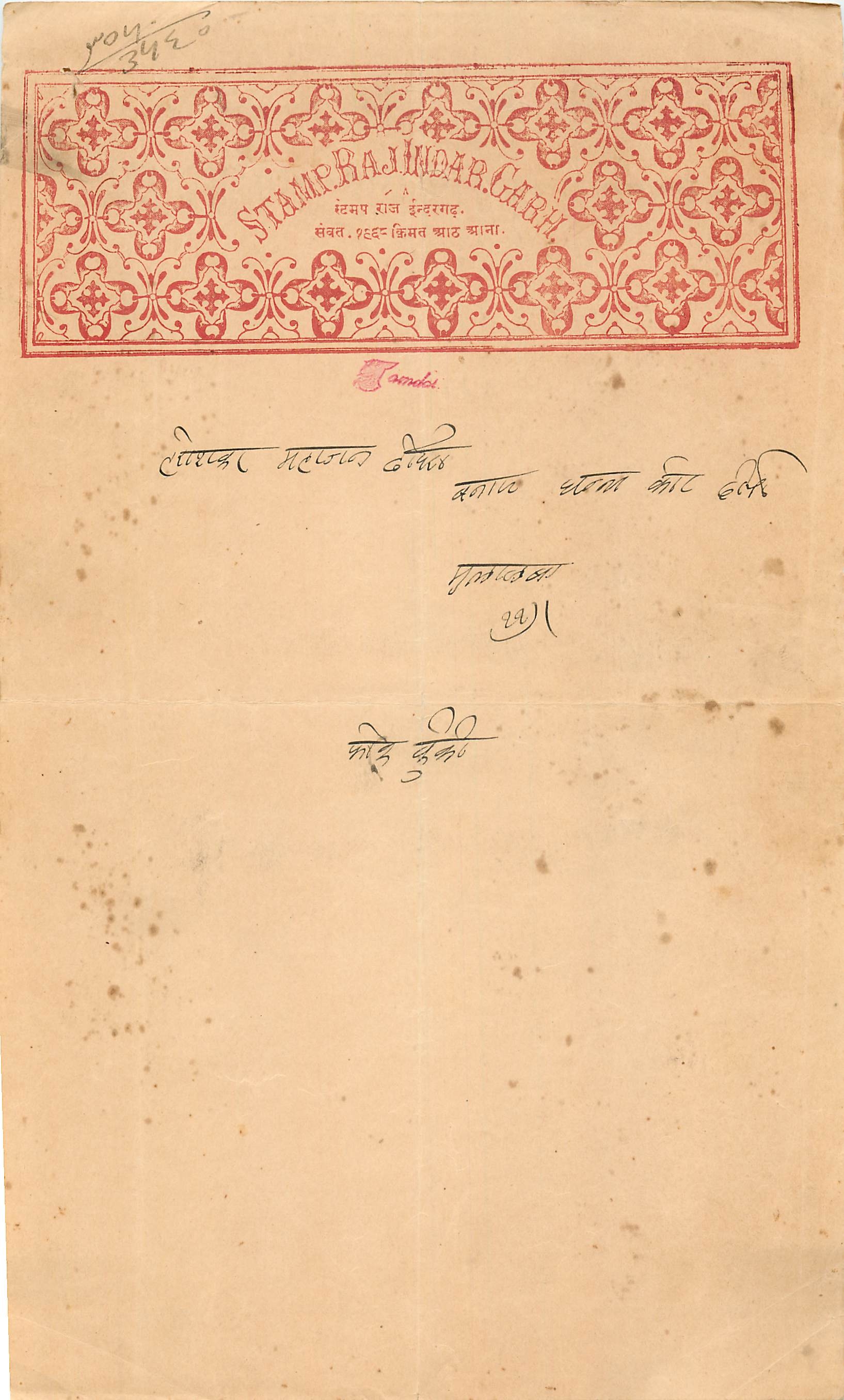 Inde India Fiscal Revenue Court Fee Princely State  Indargarh