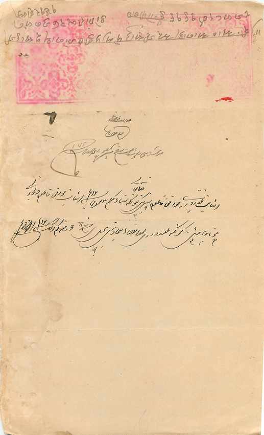 Inde India Fiscal Revenue Court Fee Princely State  Indargarh — Verso