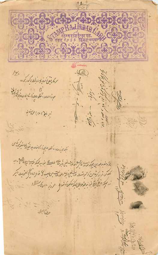 Inde India Fiscal Revenue Court Fee Princely State  Indargarh