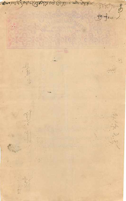 Inde India Fiscal Revenue Court Fee Princely State  Indargarh — Rückseite