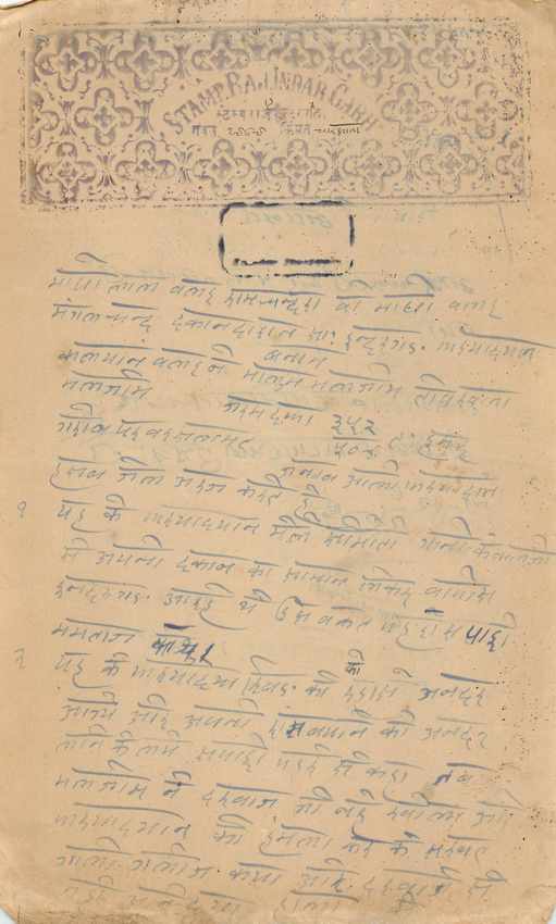 Inde India Fiscal Revenue Court Fee Princely State  Indargarh