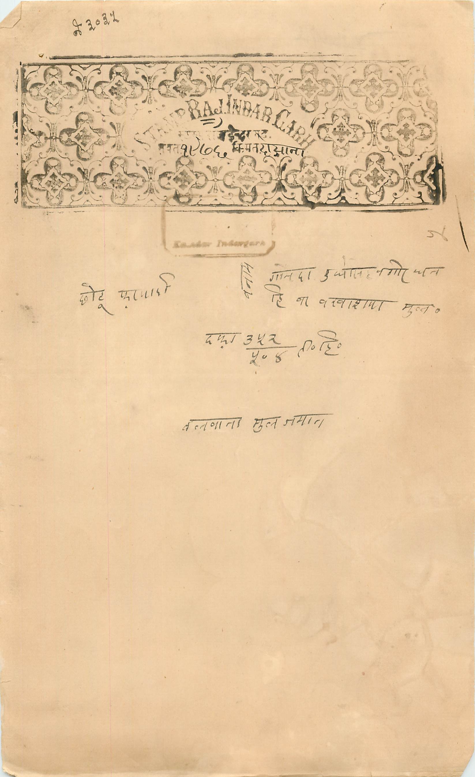 Inde India Fiscal Revenue Court Fee Princely State  Indargarh