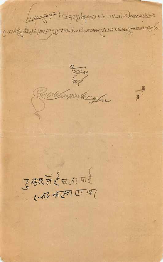 Inde India Fiscal Revenue Court Fee Princely State  Indargarh — Rückseite