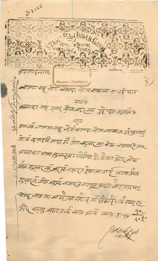 Inde India Fiscal Revenue Court Fee Princely State  Indargarh