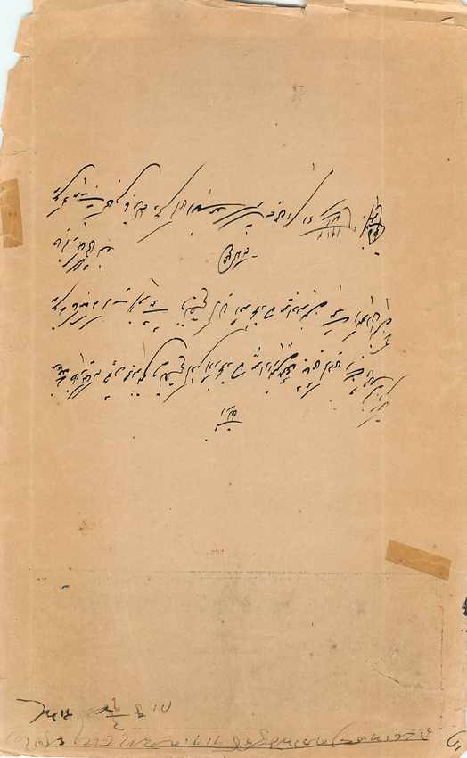 Inde India Fiscal Revenue Court Fee Princely State  Indargarh — Rückseite