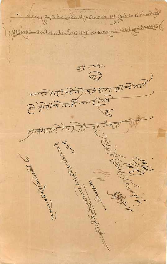 Inde India Fiscal Revenue Court Fee Princely State  Indargarh — Back