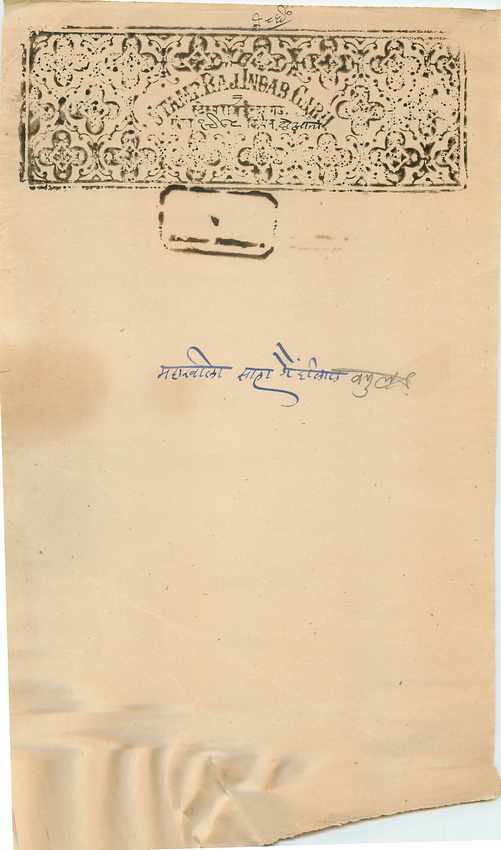 Inde India Fiscal Revenue Court Fee Princely State  Indargarh