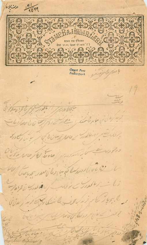 Inde India Fiscal Revenue Court Fee Princely State  Indargarh