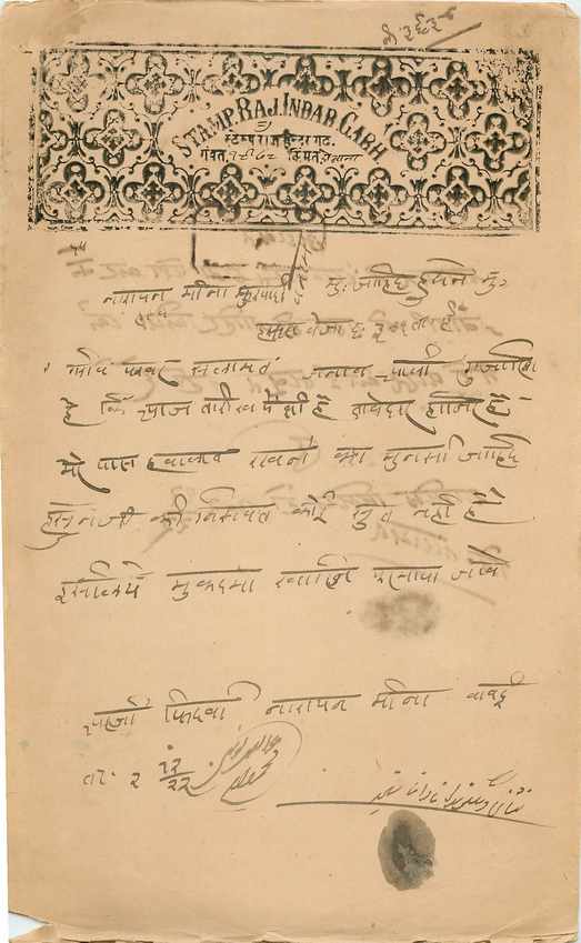 Inde India Fiscal Revenue Court Fee Princely State  Indargarh
