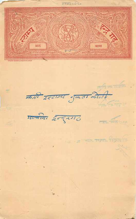 Inde India Fiscal Revenue Court Fee Princely State  Indargarh