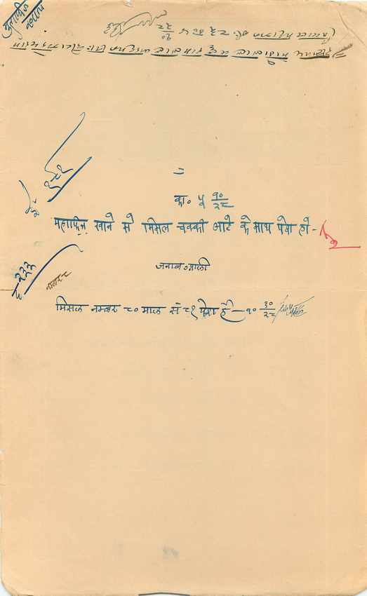 Inde India Fiscal Revenue Court Fee Princely State  Indargarh — Back