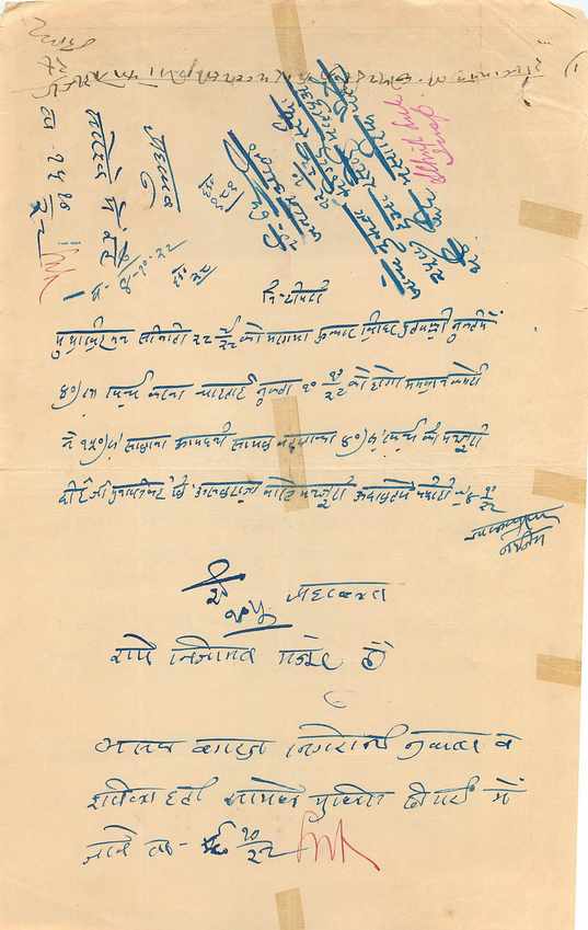 Inde India Fiscal Revenue Court Fee Princely State  Indargarh — Rückseite