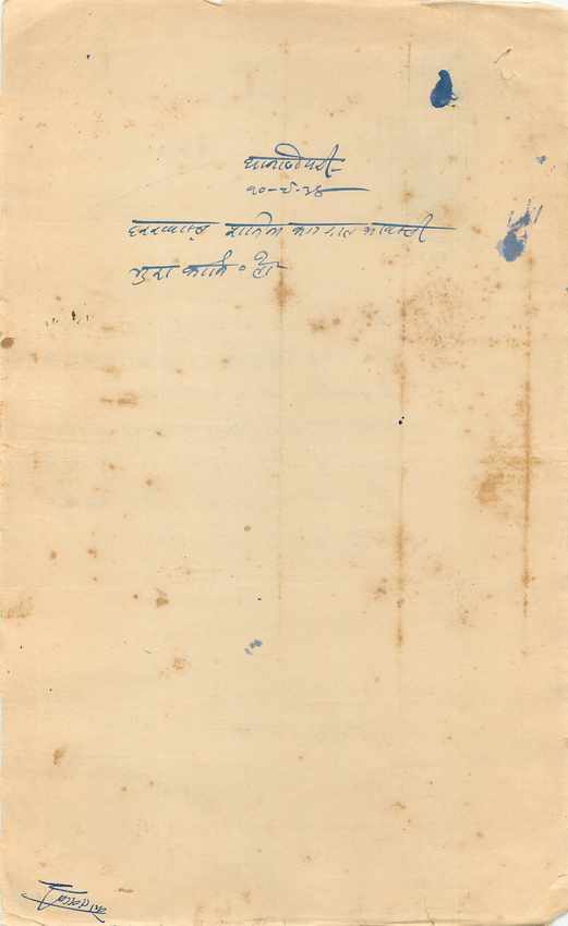 Inde India Fiscal Revenue Court Fee Princely State  Indargarh — Rückseite