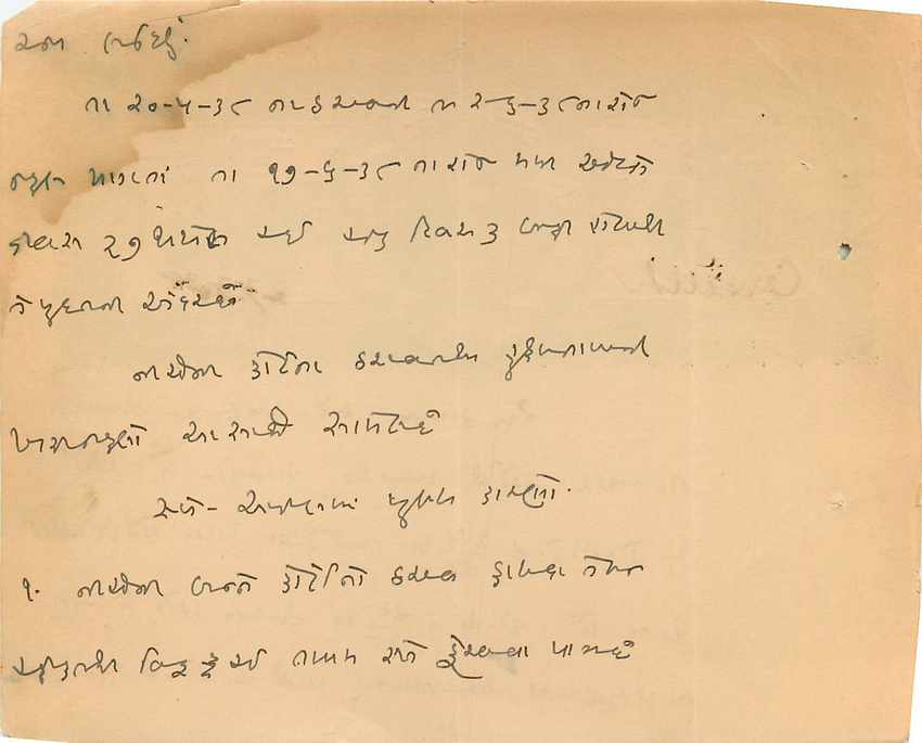 Inde India Fiscal Revenue Court Fee Princely State  Gondal — Rückseite
