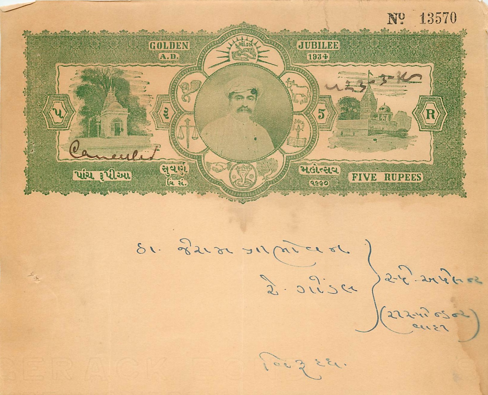 Inde India Fiscal Revenue Court Fee Princely State  Gondal