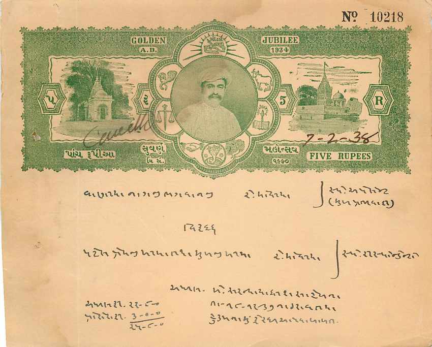 Inde India Fiscal Revenue Court Fee Princely State  Gondal