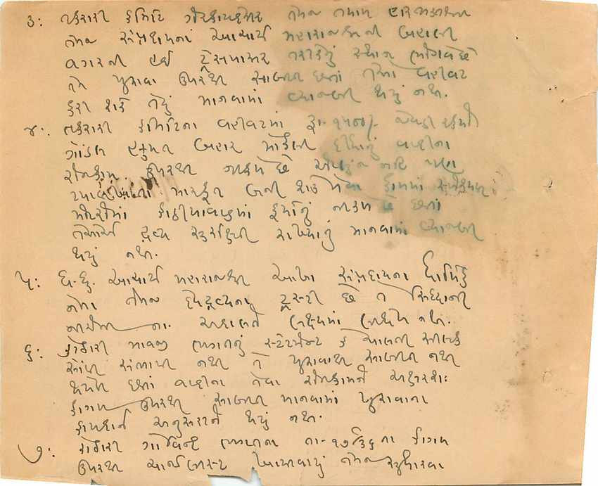 Inde India Fiscal Revenue Court Fee Princely State  Gondal — Rückseite