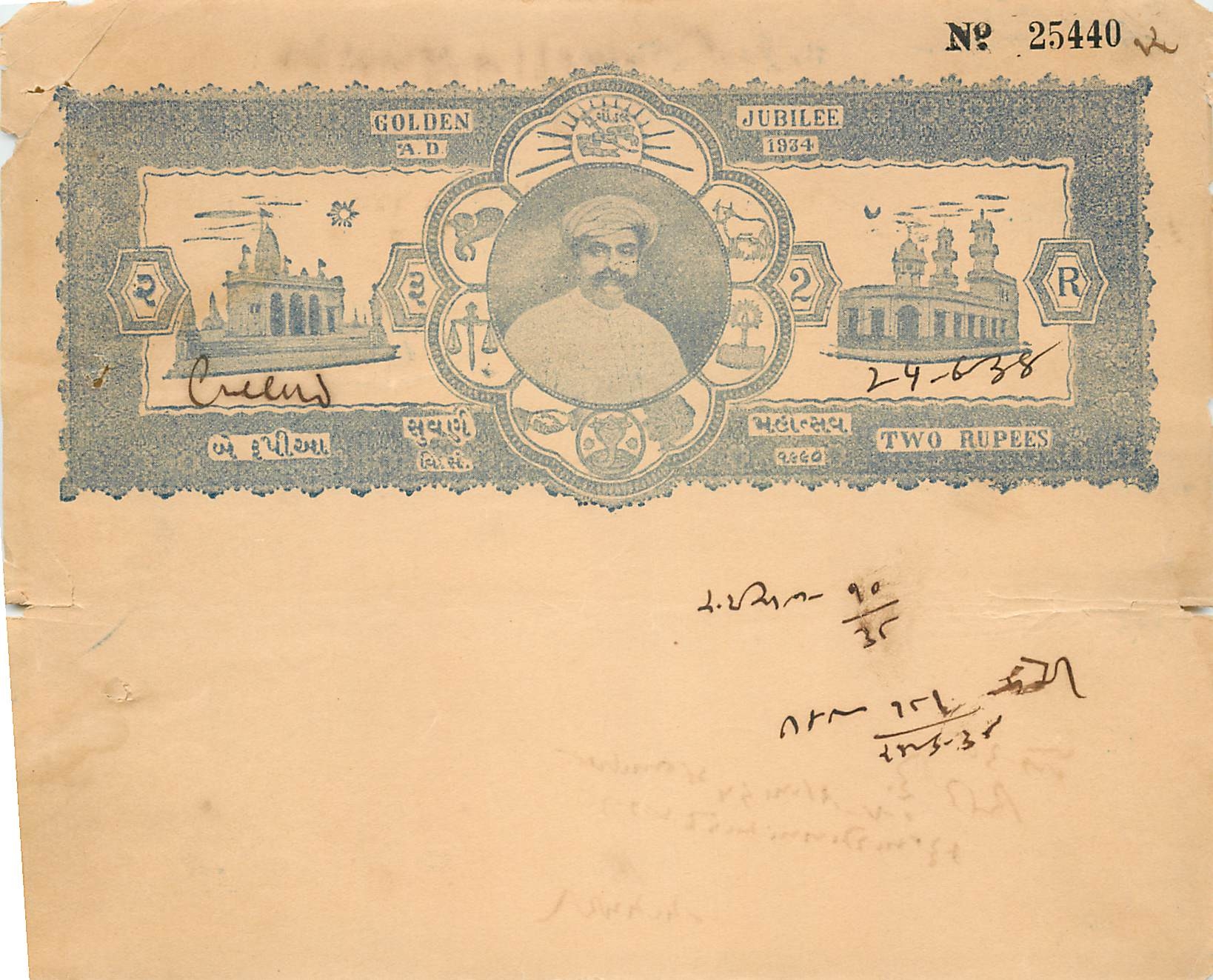 Inde India Fiscal Revenue Court Fee Princely State  Gondal