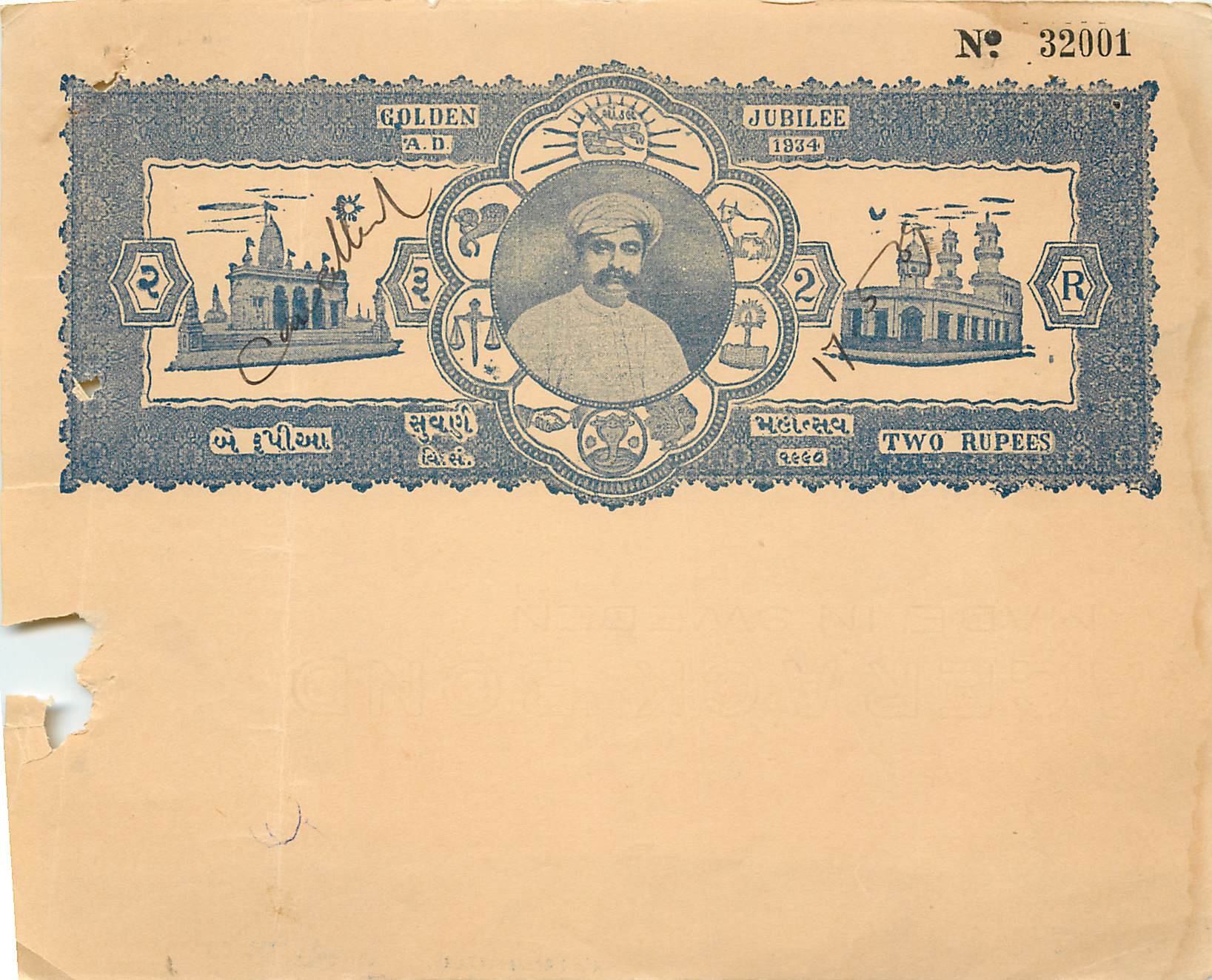 Inde India Fiscal Revenue Court Fee Princely State  Gondal