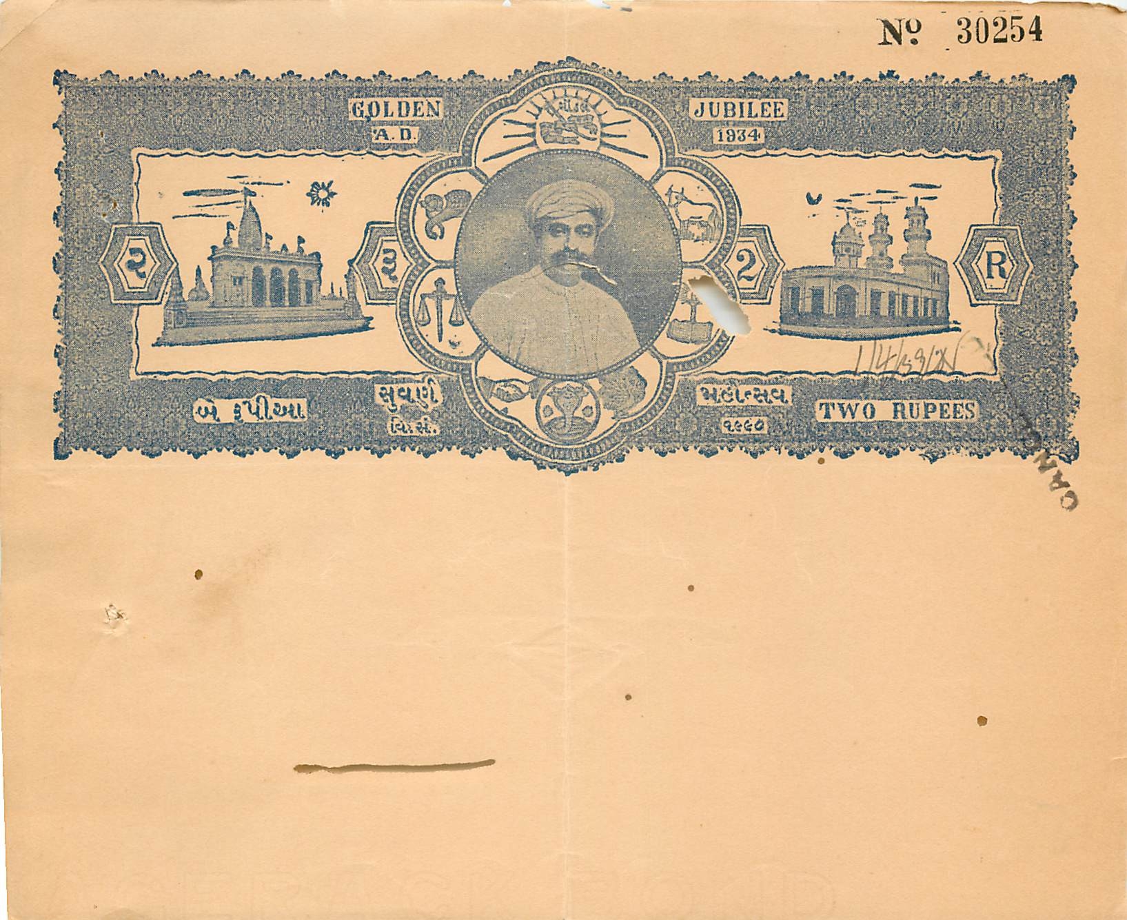 Inde India Fiscal Revenue Court Fee Princely State  Gondal