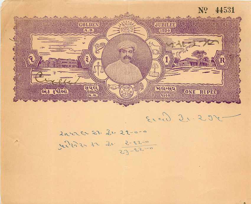 Inde India Fiscal Revenue Court Fee Princely State  Gondal
