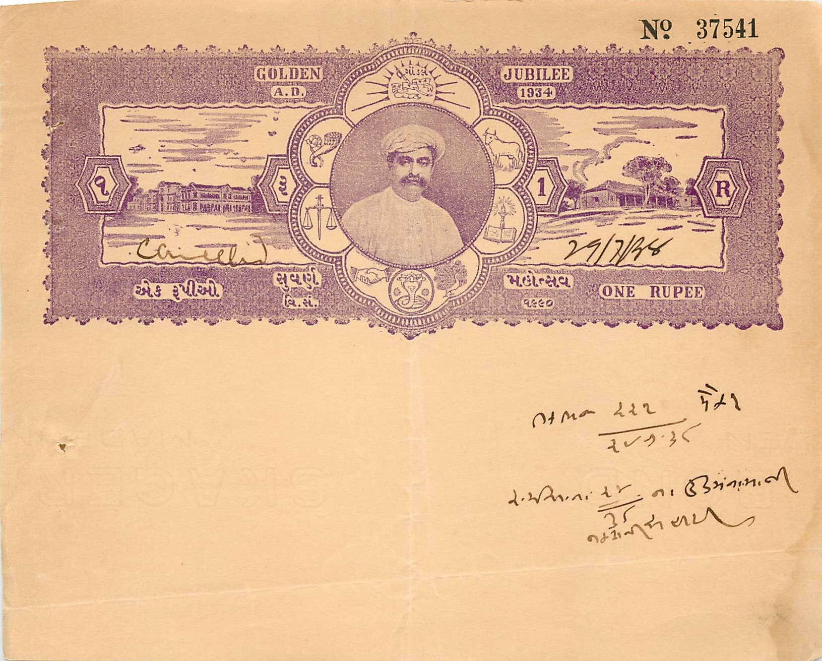 Inde India Fiscal Revenue Court Fee Princely State  Gondal