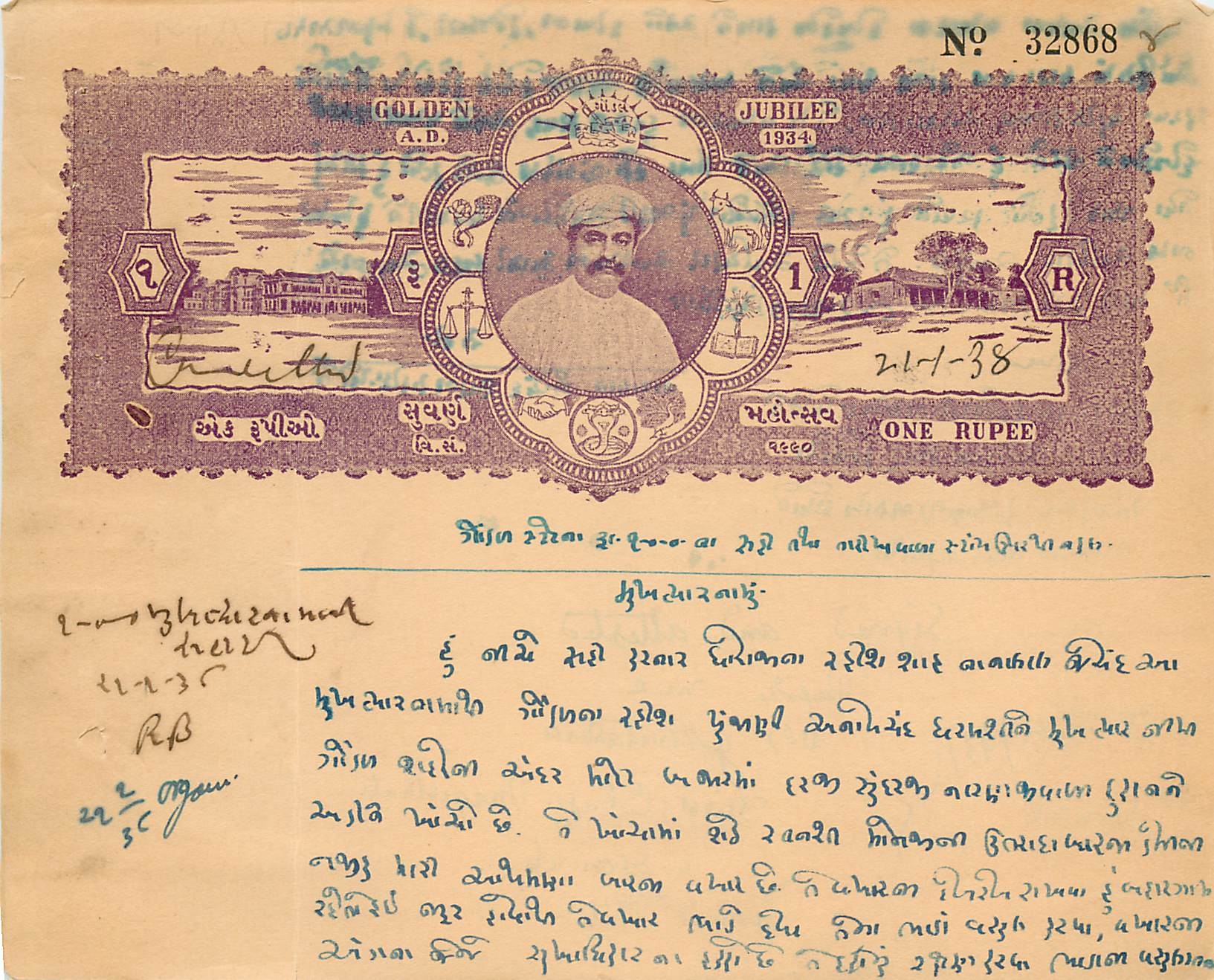 Inde India Fiscal Revenue Court Fee Princely State  Gondal
