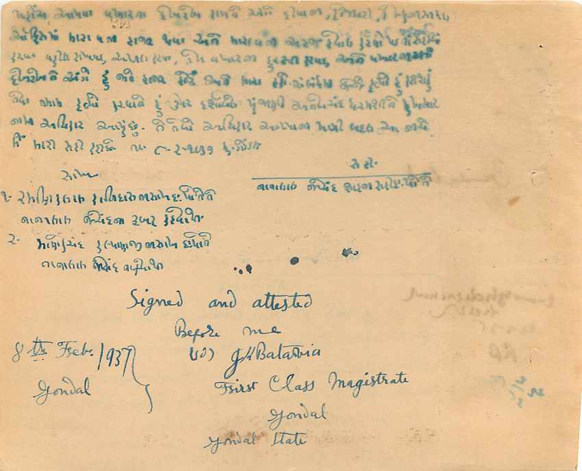 Inde India Fiscal Revenue Court Fee Princely State  Gondal — Verso