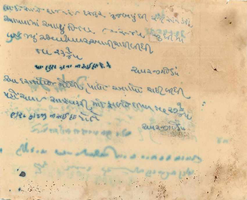 Inde India Fiscal Revenue Court Fee Princely State  Gondal — Verso