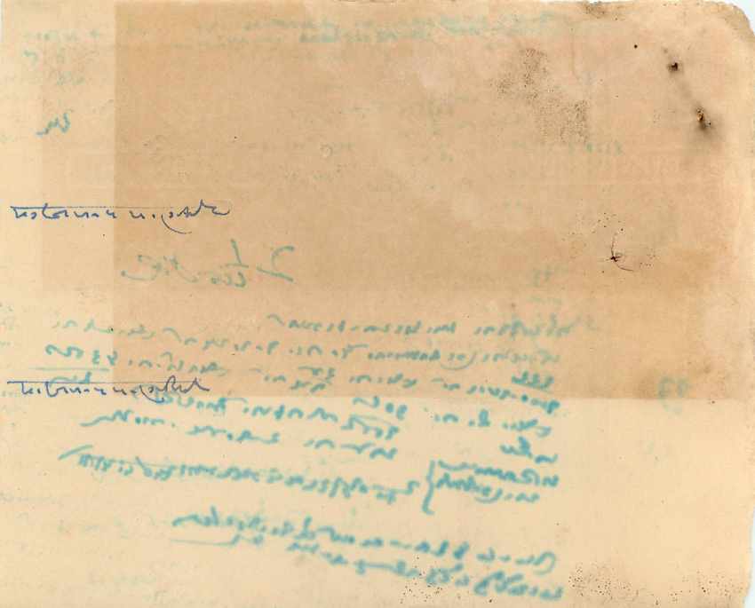 Inde India Fiscal Revenue Court Fee Princely State  Gondal — Verso