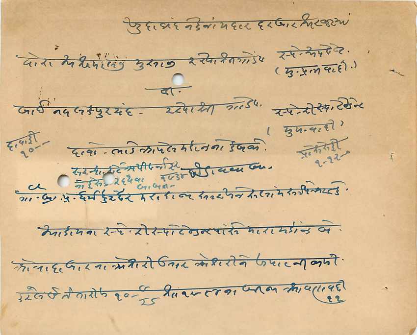 Inde India Fiscal Revenue Court Fee Princely State  Gondal — Rückseite
