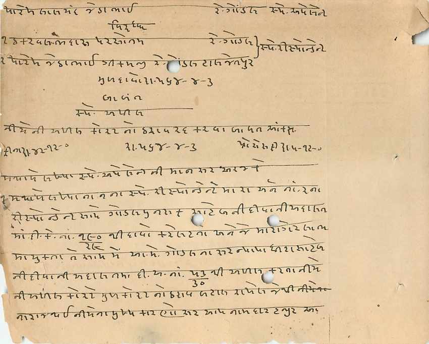Inde India Fiscal Revenue Court Fee Princely State  Gondal — Rückseite