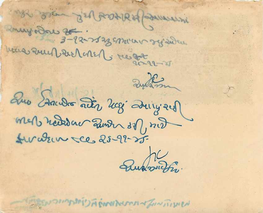Inde India Fiscal Revenue Court Fee Princely State  Gondal — Verso