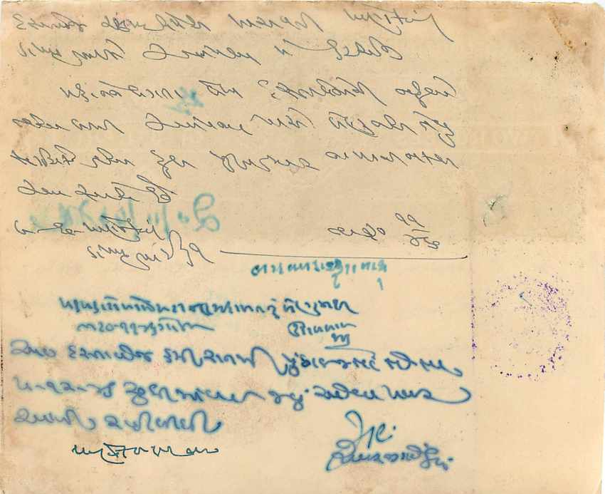 Inde India Fiscal Revenue Court Fee Princely State  Gondal — Back