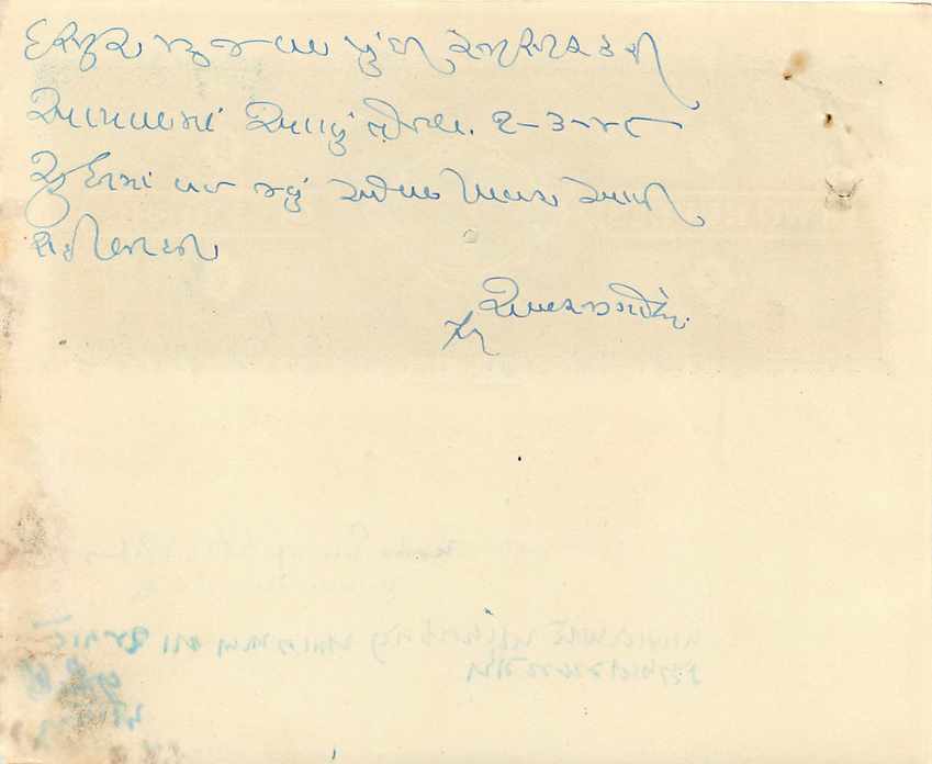 Inde India Fiscal Revenue Court Fee Princely State  Gondal — Rückseite