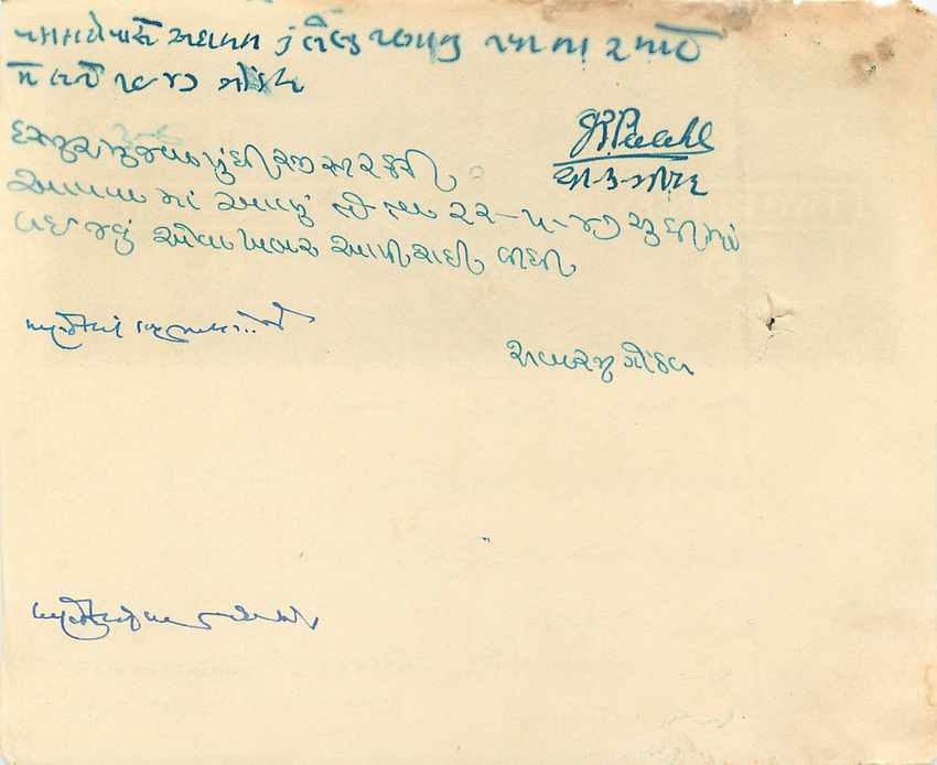 Inde India Fiscal Revenue Court Fee Princely State  Gondal — Rückseite