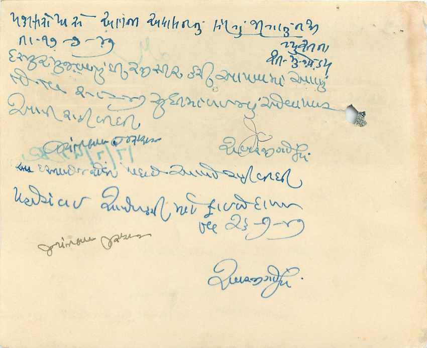 Inde India Fiscal Revenue Court Fee Princely State  Gondal — Verso