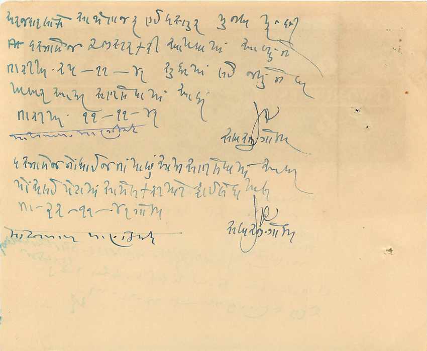 Inde India Fiscal Revenue Court Fee Princely State  Gondal — Rückseite
