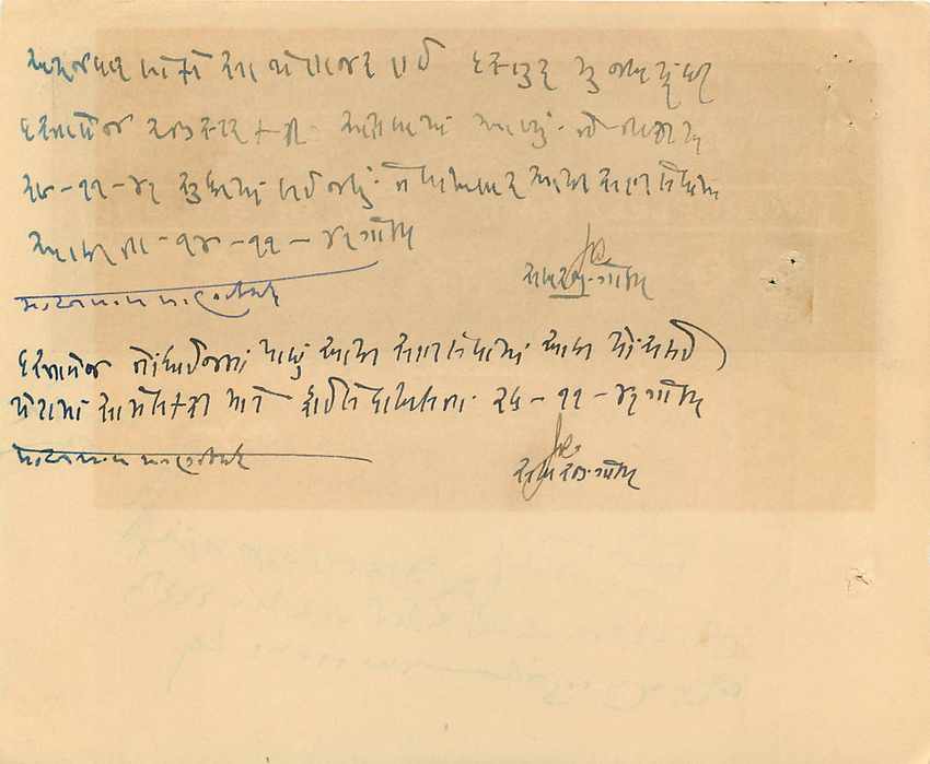 Inde India Fiscal Revenue Court Fee Princely State  Gondal — Verso