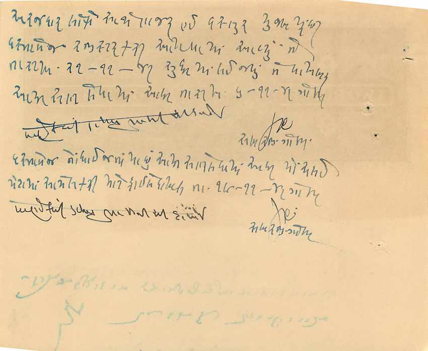 Inde India Fiscal Revenue Court Fee Princely State  Gondal — Rückseite
