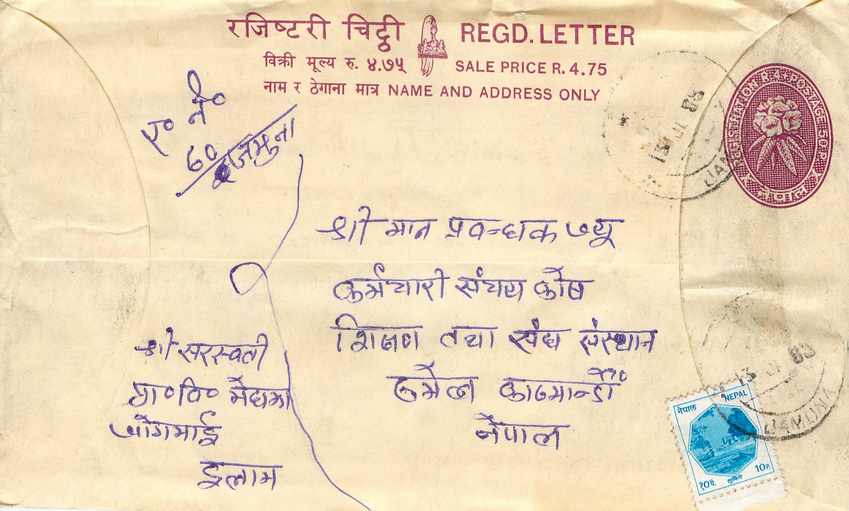 Entier Postal Postal Stationary Nepal Fleurs 