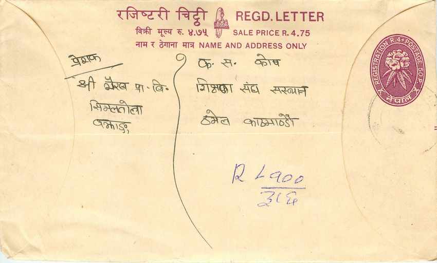 Entier Postal Postal Stationary Nepal Fleurs 