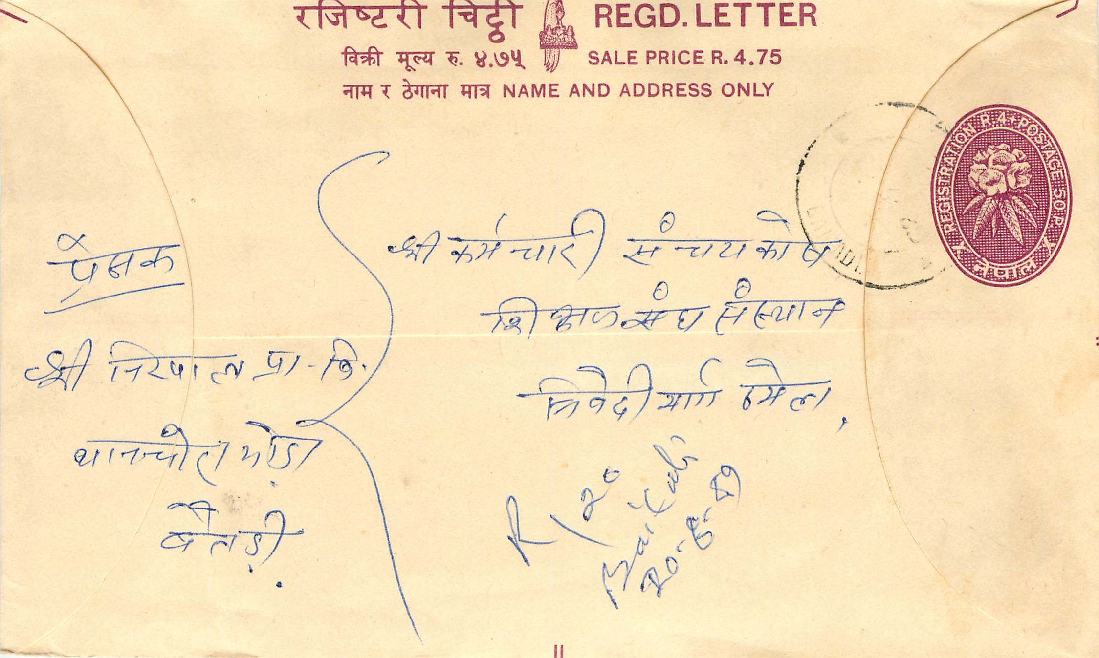 Entier Postal Postal Stationary Nepal Fleurs 