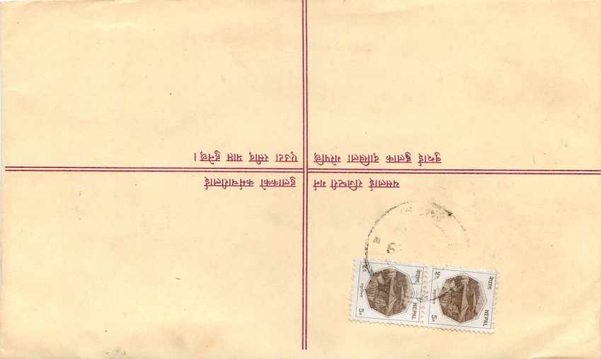 Entier Postal Postal Stationary Nepal Fleurs  — Rückseite