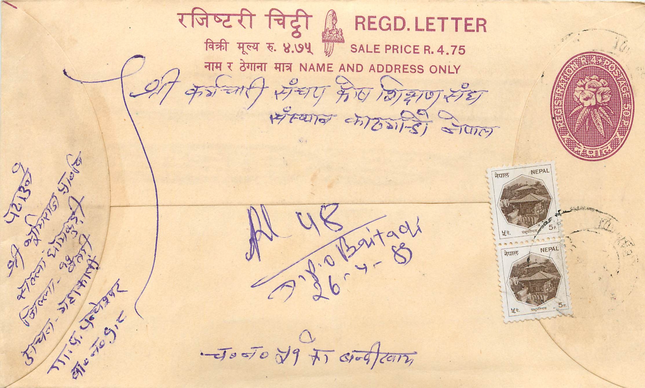 Entier Postal Postal Stationary Nepal Fleurs 