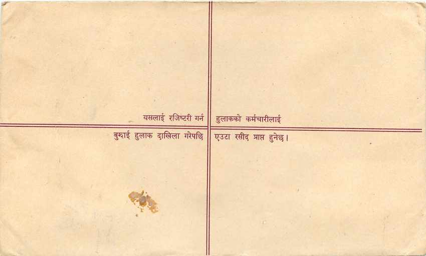 Entier Postal Postal Stationary Nepal Fleurs  — Rückseite