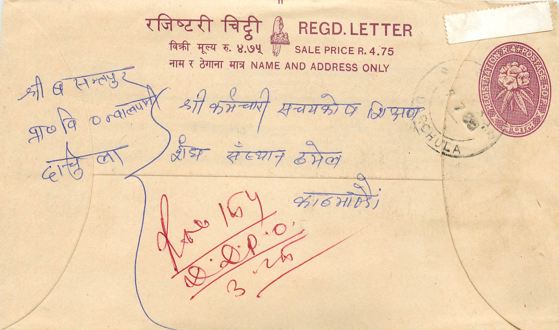 Entier Postal Postal Stationary Nepal Fleurs 